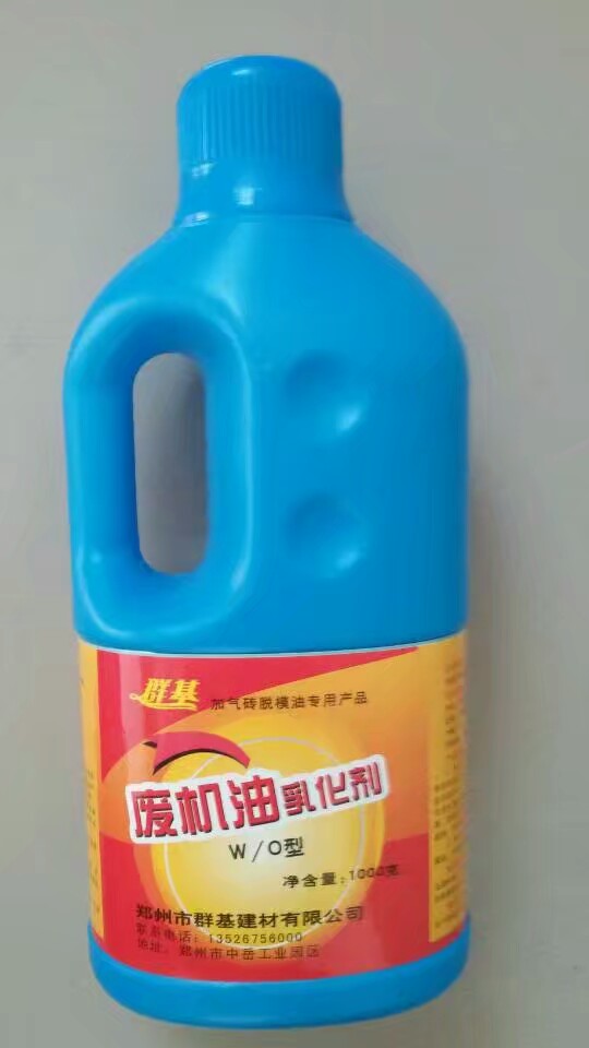 濃縮型廢機油乳化劑廠(chǎng)家分析廢機油有什么用？